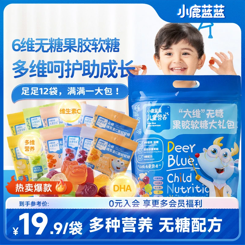 【小鹿蓝蓝_六维无糖果胶软糖大礼包312g】果味软糯好咀嚼营养包QY