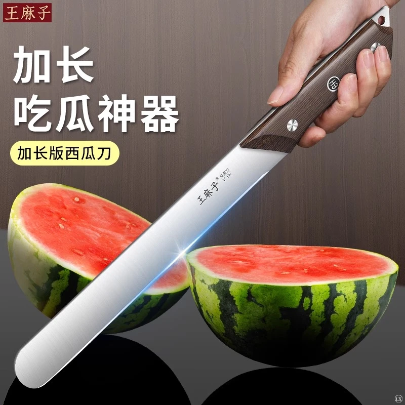 王麻子西瓜水果刀专用刀具大全切西瓜大号加长款西瓜刀家用瓜果刀