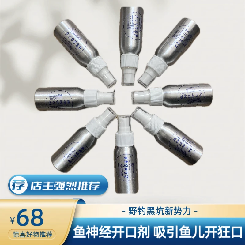 伦哥谷麦鱼神经开口剂诱鱼开口吃皮神器刺激鱼开口鲫鱼鲤鱼打黑坑