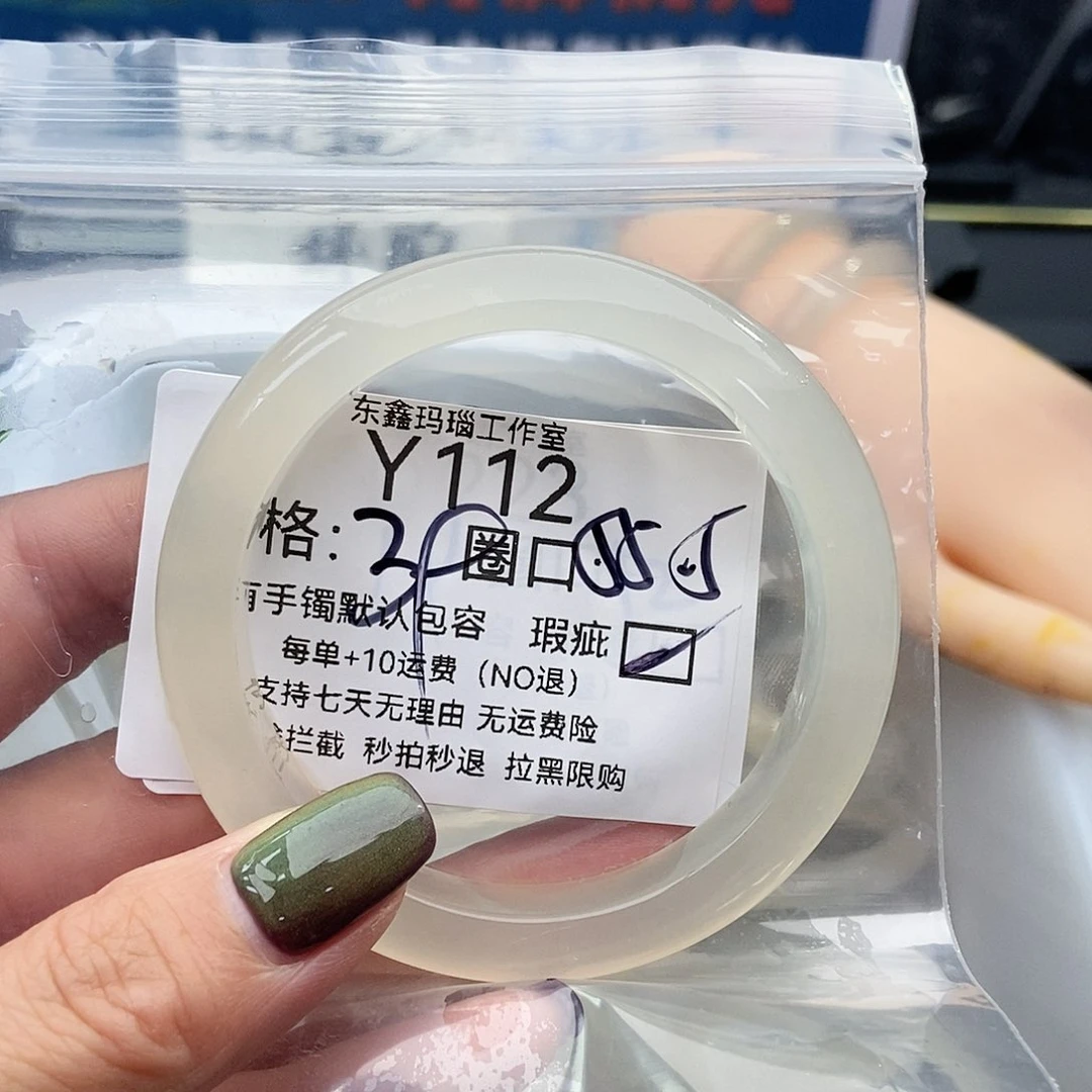 手镯玛瑙/玉髓未镶嵌欧*.112
