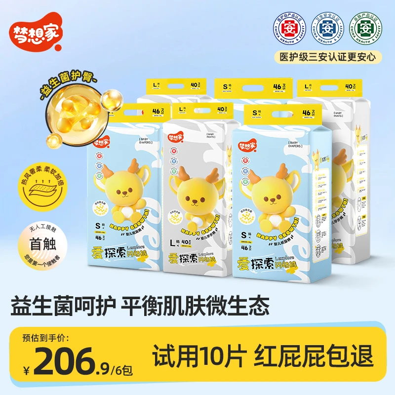 【6包】梦想家爱探索婴儿纸尿裤超薄透气益生菌拉拉裤宝宝尿不湿