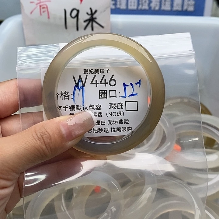 多***手镯玛瑙/玉髓未镶嵌446
