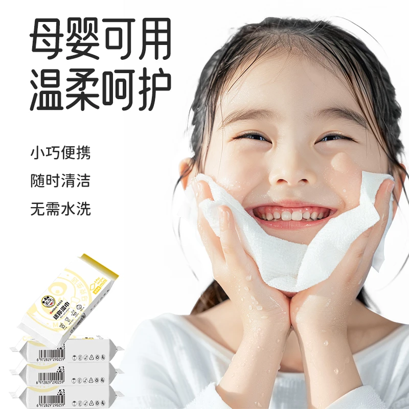 Marklive迷你便携湿巾抽纸 便携式去污手口清洁独立包装母婴抑菌