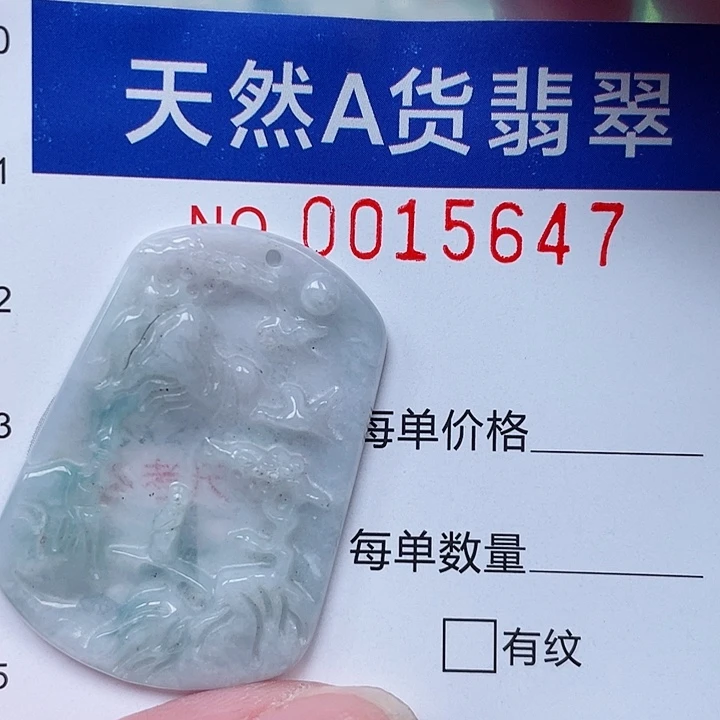 吊坠(不含链)未镶嵌翡翠