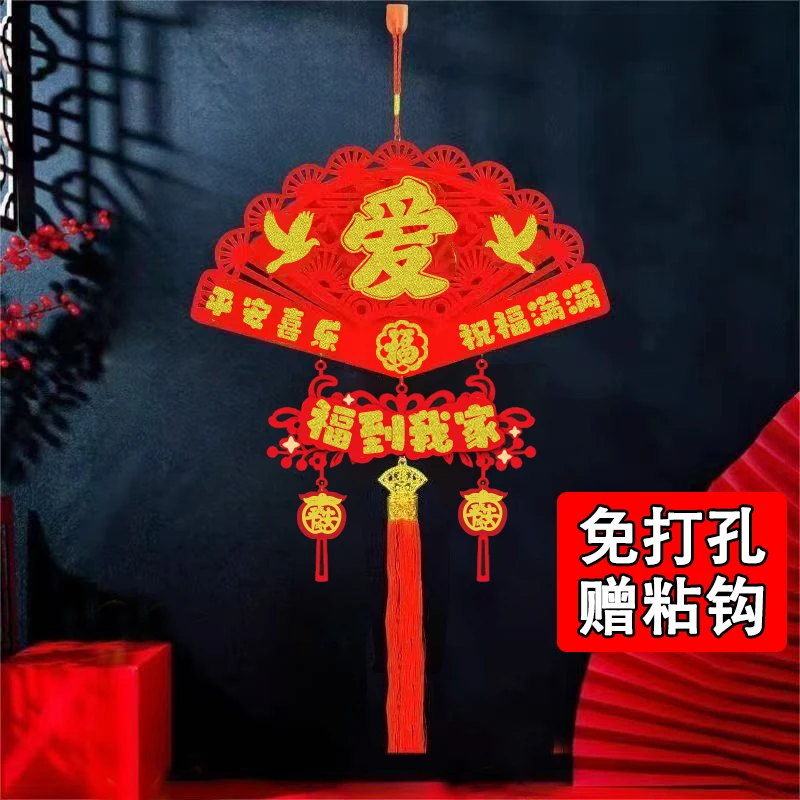 爱字新年装饰品过年入户门贴福字中国结挂饰春节挂件客厅场景布置