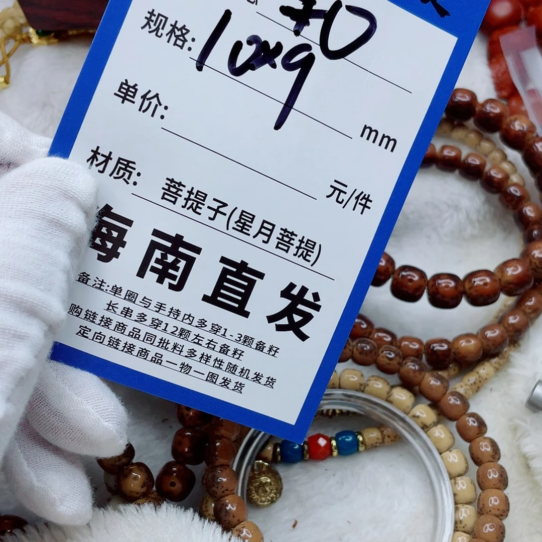 手串星月菩提10dddddddddddd