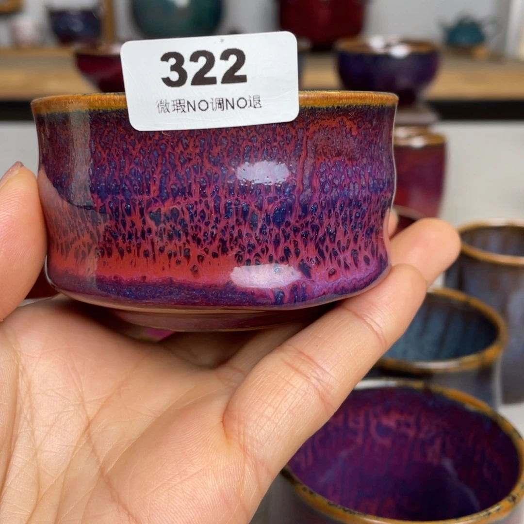 环***界钧瓷主人杯微微不完美