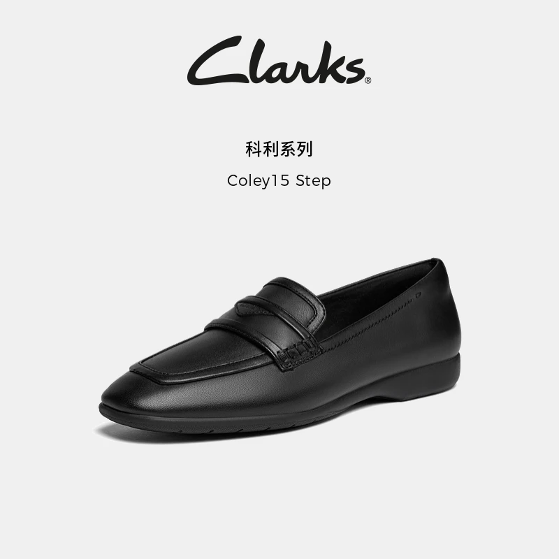 Clarks其乐Coley15 Step女鞋新款摩登羊皮通勤一脚蹬乐福鞋