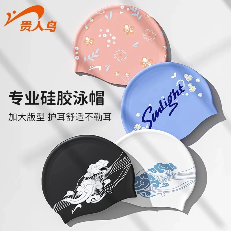 贵人鸟舒适泳帽防水不勒头加大护耳男女长发潜水成人防滑游泳装备