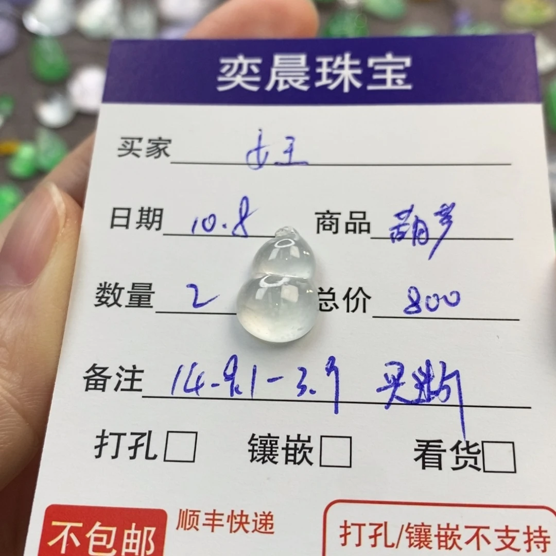 女***王翡翠未镶嵌颈饰葫芦