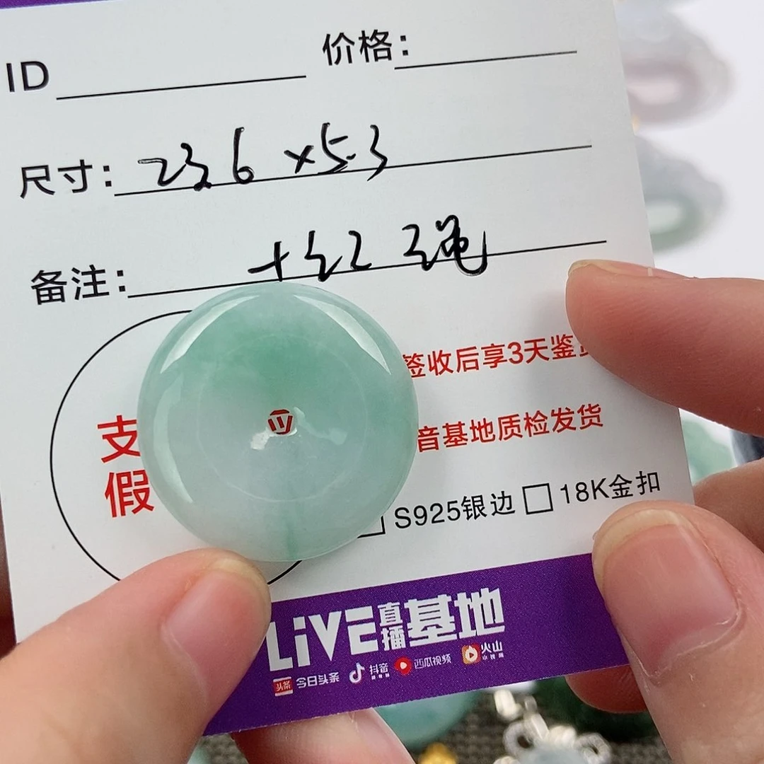 颈饰未镶嵌翡翠嘟****U翡翠
