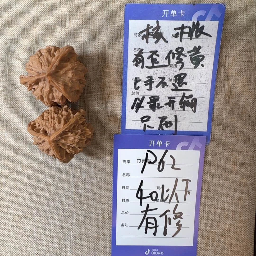 文玩核桃把件核桃三棱62