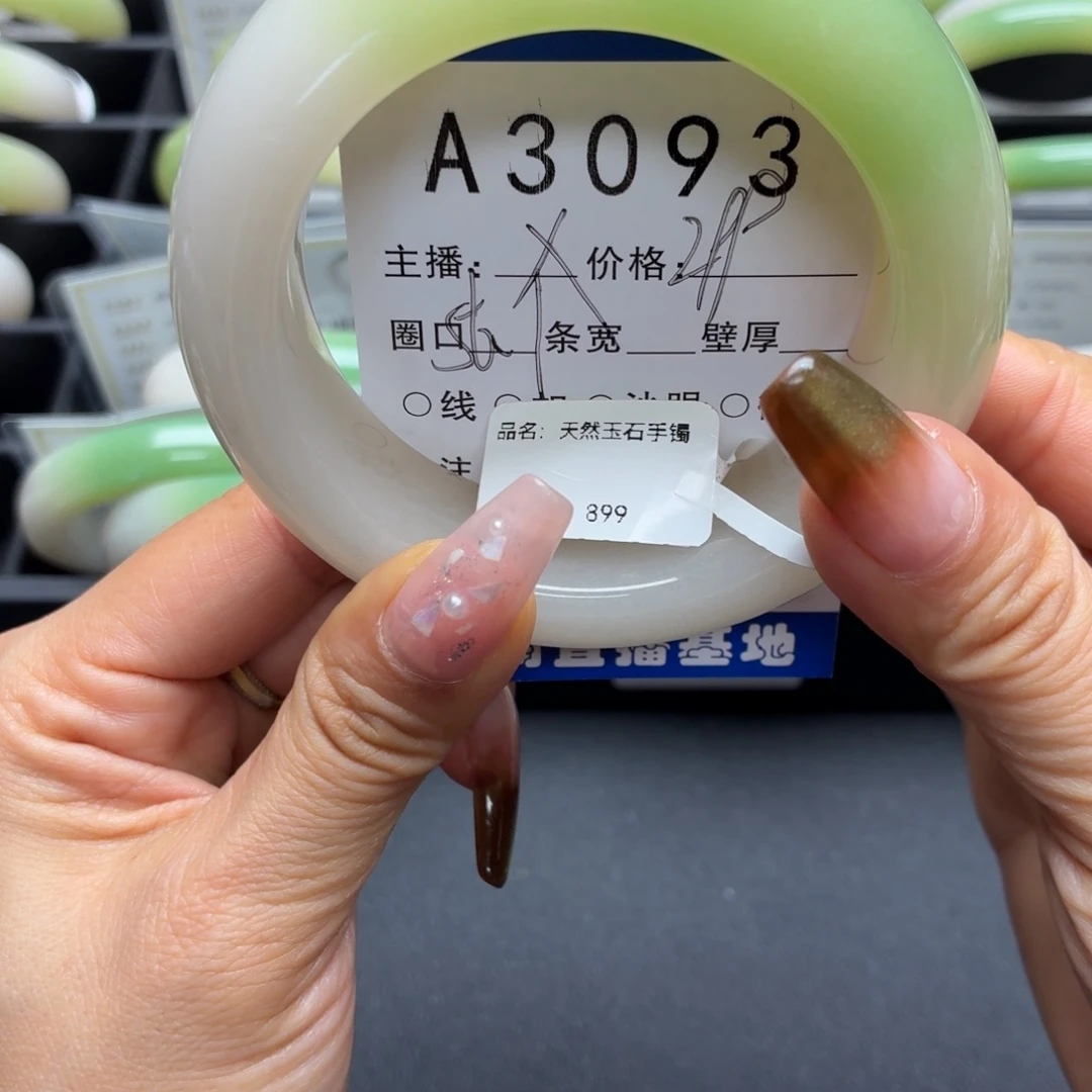 玲***妆石英岩玉未镶嵌手镯