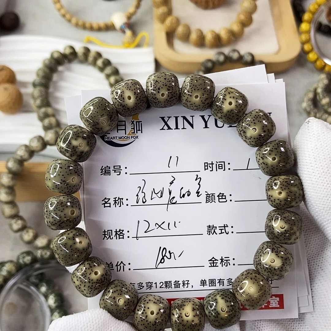 星月菩提手串12绿幽灵细星11