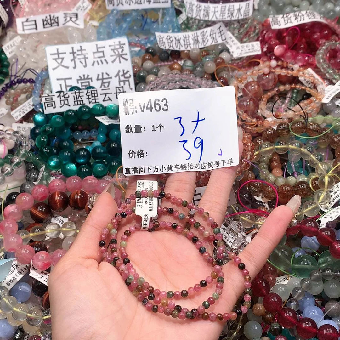 水晶手串未镶嵌463¥@……