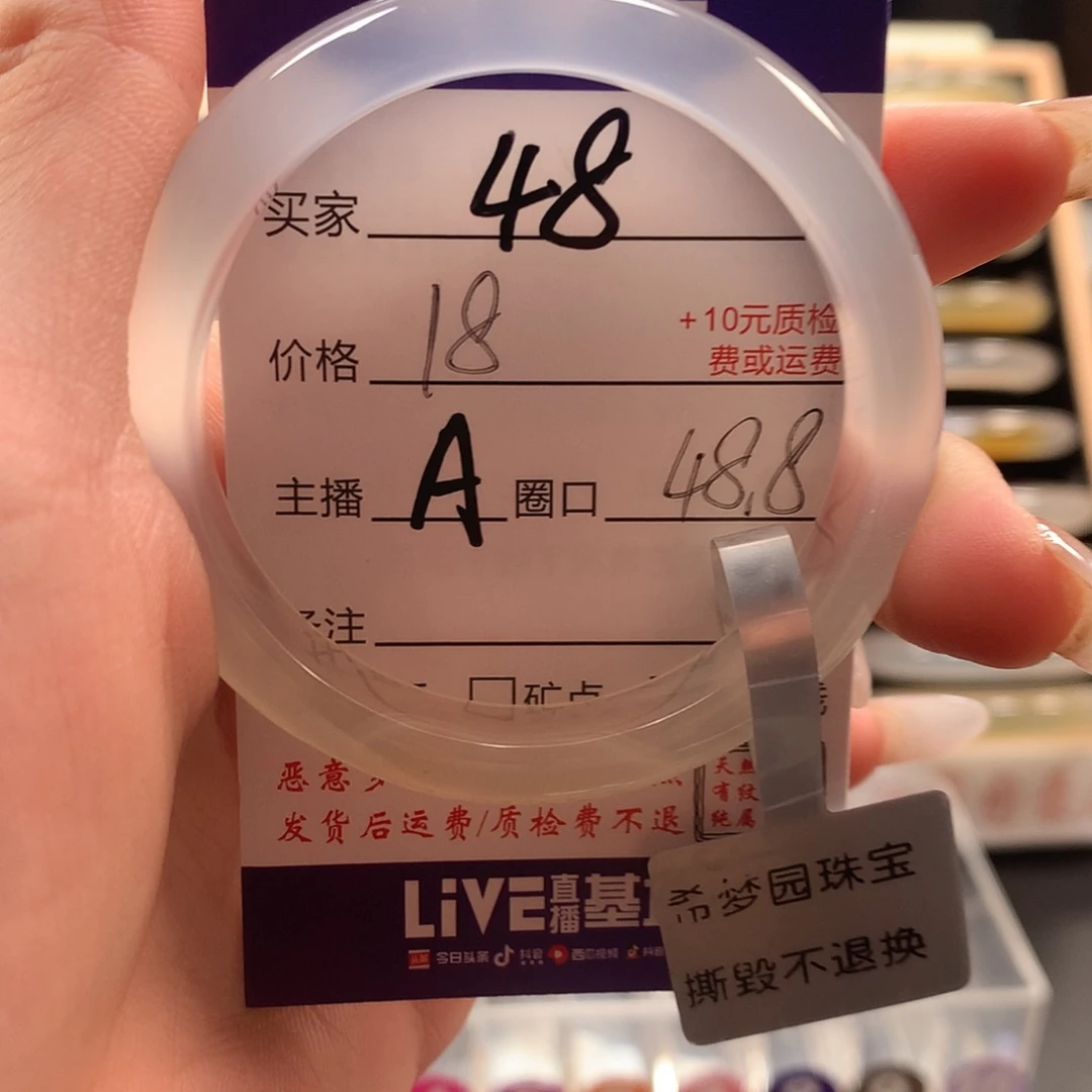 手镯玛瑙/玉髓未镶嵌