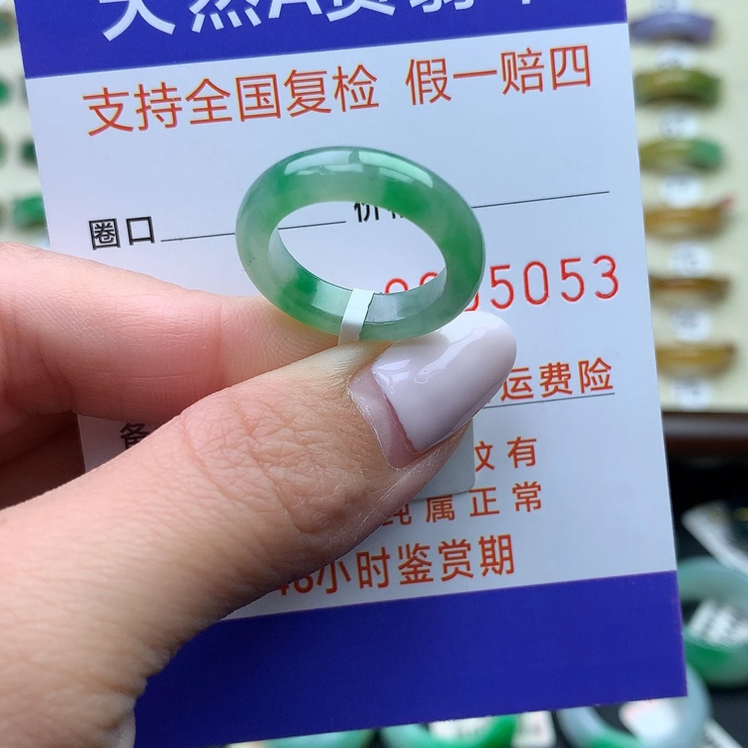 翡翠未镶嵌戒指港11