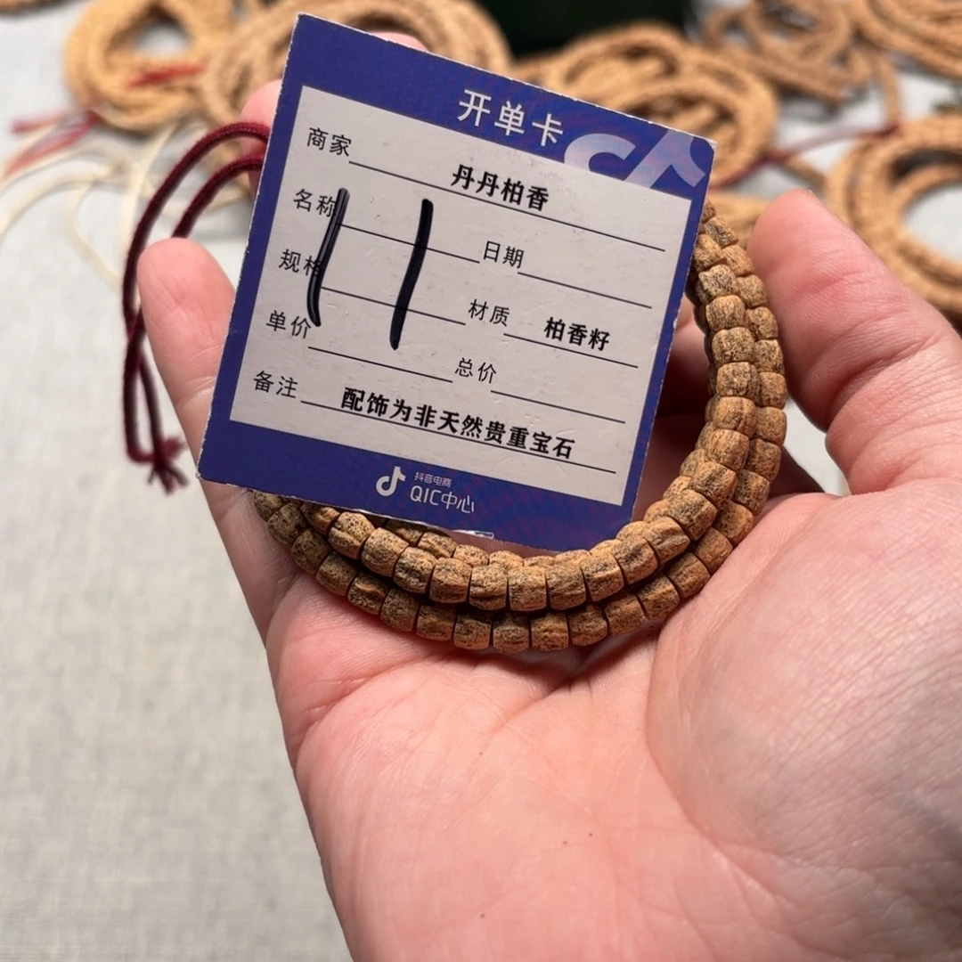 柏香籽/百香籽吊坠