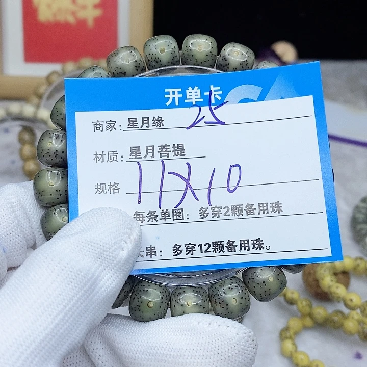 星月菩提手串25。