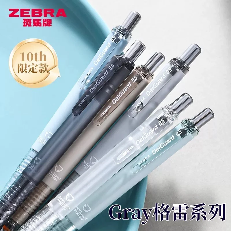 日本斑马MA85自动铅笔格雷限定不易断芯低重心爱芯笔学生用