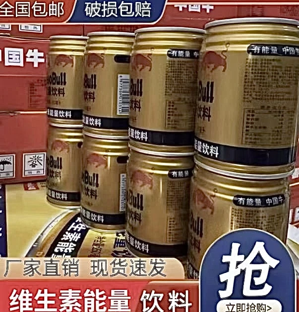 【买12罐送12罐】维生素饮料牛磺酸饮料整箱装运动能量