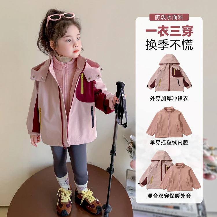 女童一衣三穿加厚外套秋冬季新款儿童冲锋衣套装女宝宝冬款休闲时
