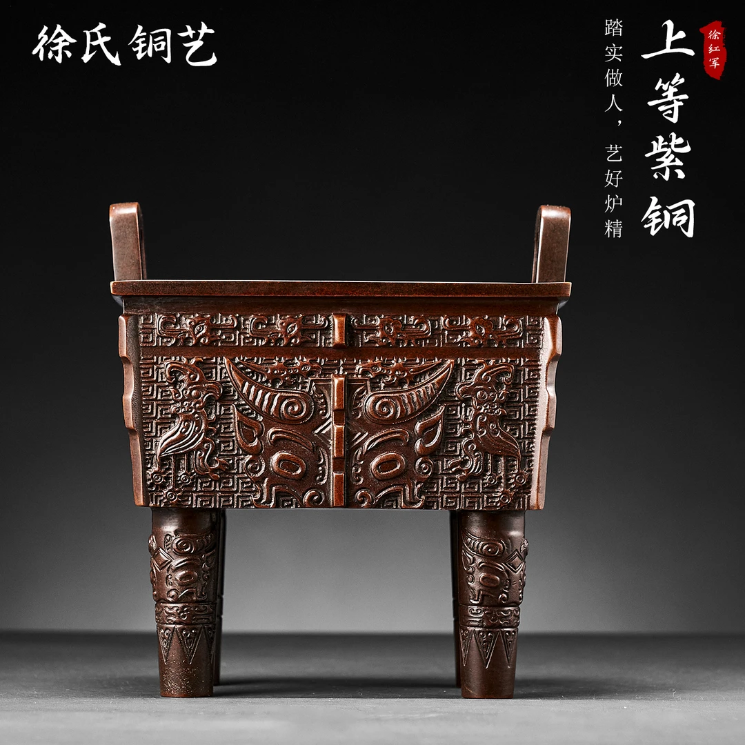 【饕餮纹方鼎】徐红军紫铜香炉香炉家用供奉插香卧香炉线香炉熏香炉