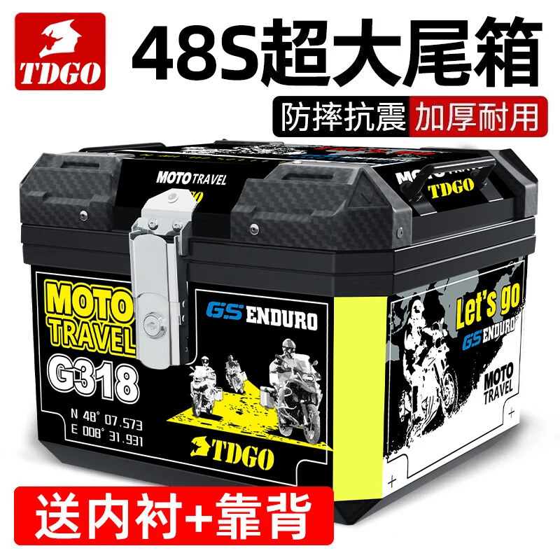 摩托车后备箱通用加厚大号防抖电动车尾箱电瓶车踏板车储物工具箱