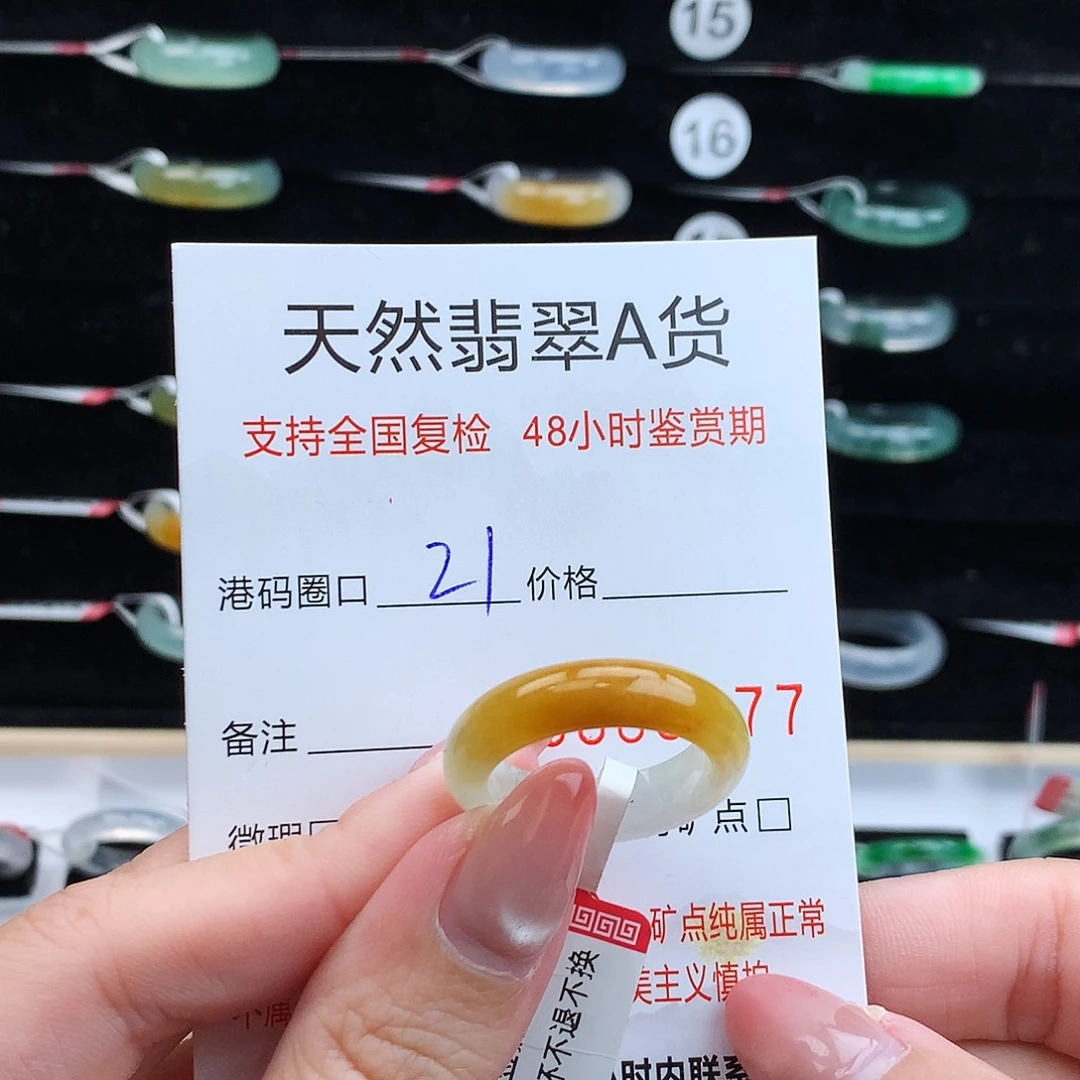 翡翠未镶嵌戒指翡翠