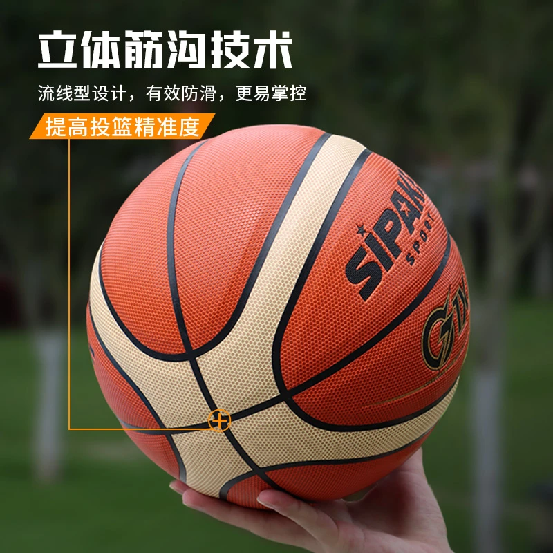 斯帕克棕黄拼色篮球标准比赛7号PU室内外青少年成人12片贴皮篮球
