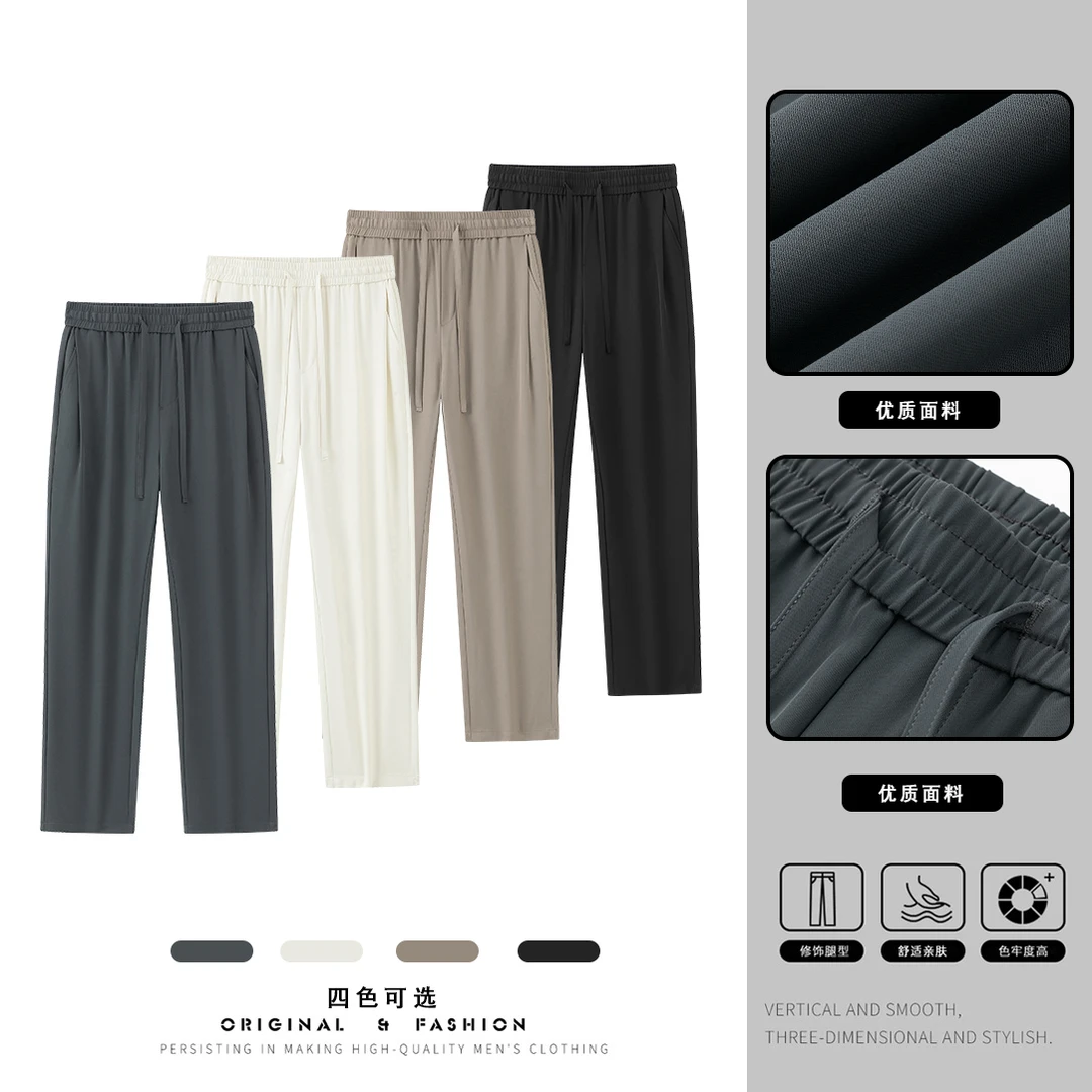 夏秋季新款抗皱直筒休闲裤垂顺透气阔腿男士纯色百搭长裤