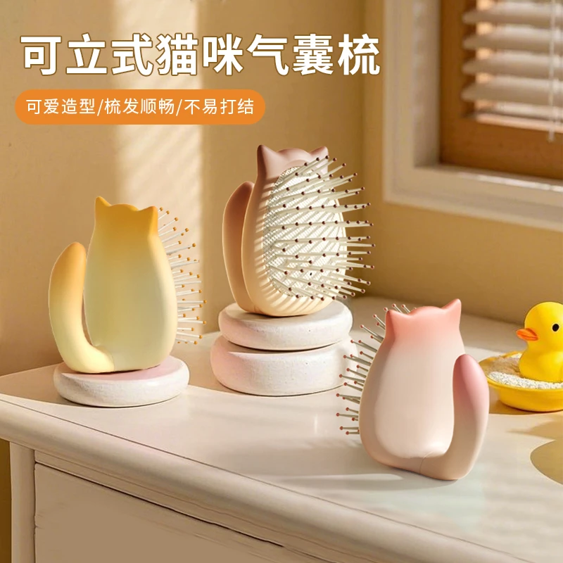 可立式猫咪气囊梳小巧便携可爱儿童按摩梳家用干湿两用蓬松气垫梳