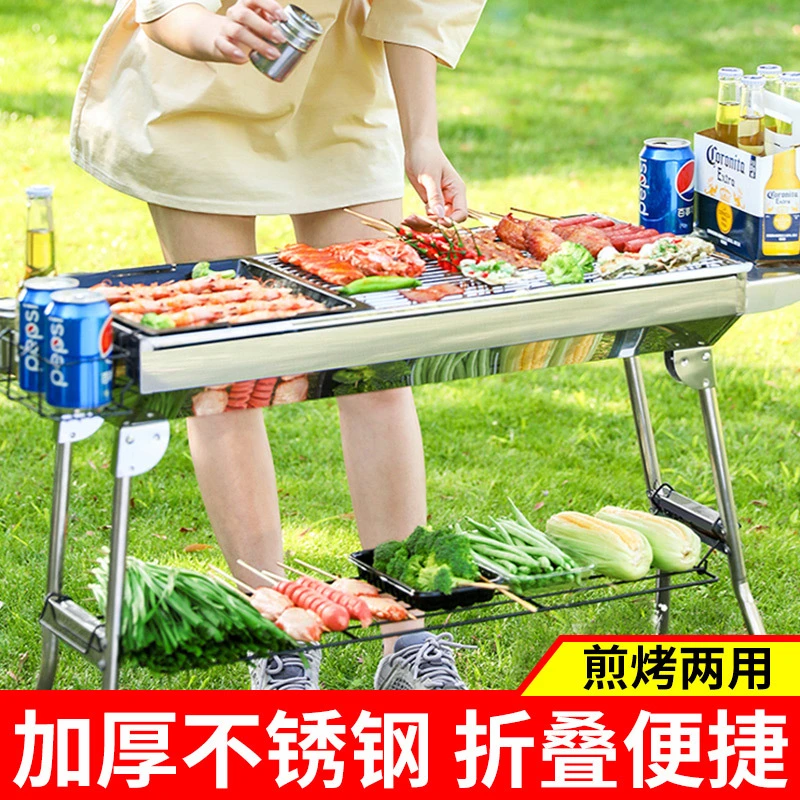淄博烧烤炉家用不锈钢折叠烧烤架户外便携式碳烤肉三脚卡式烧烤架