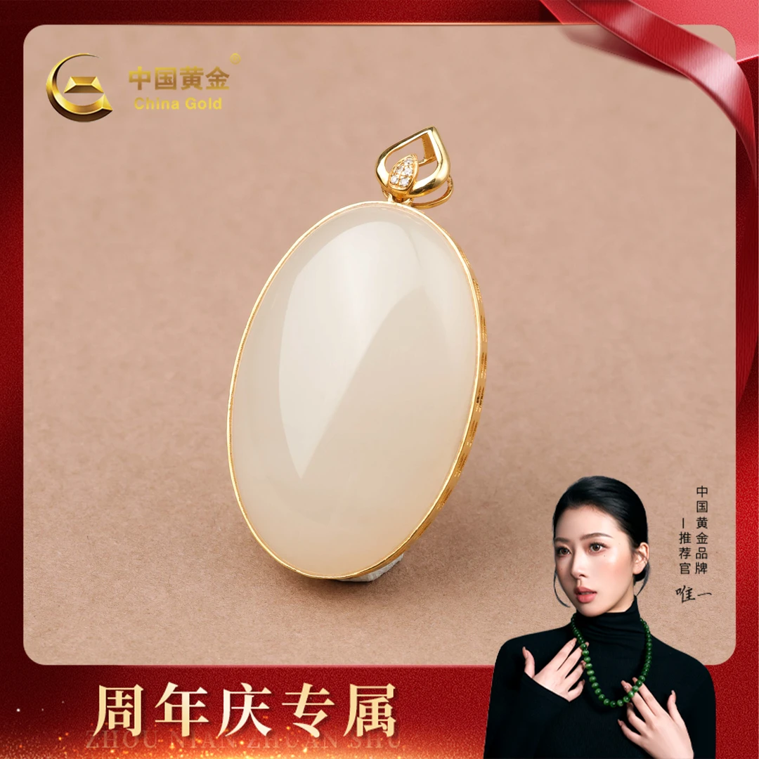 【中国黄金】周年庆专属 常芸 | 和田玉*吊坠18K金镶嵌-D12034-Y