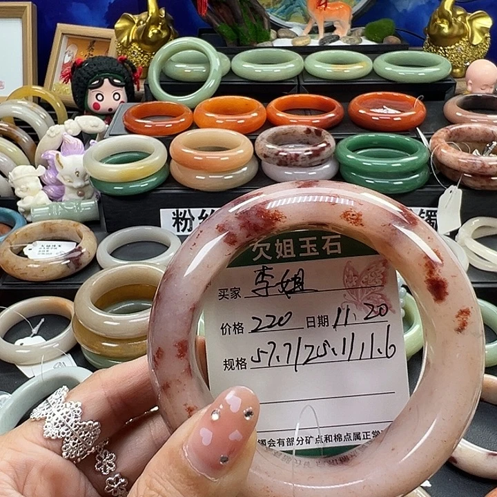 李***姐石英质玉未镶嵌手镯