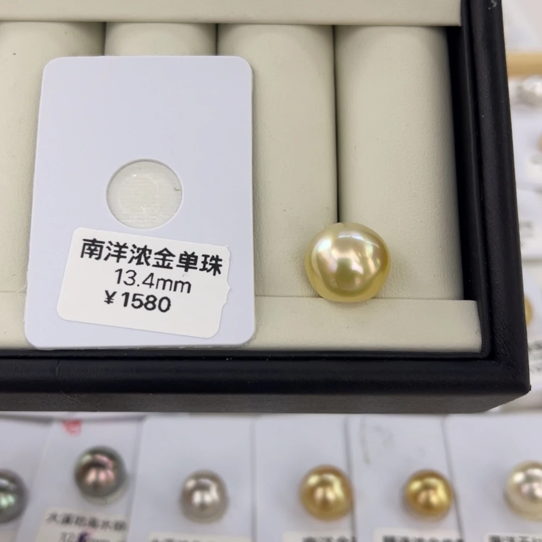 未镶嵌海水珍珠裸珠13.4mm金珠炫彩裸珠