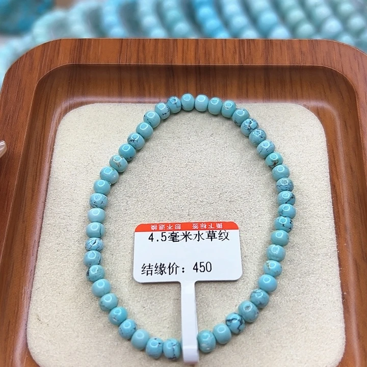 未镶嵌绿松石手链