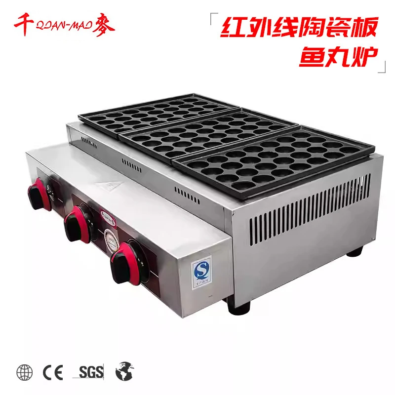 千麦章鱼烧机电热三板章鱼小丸子机商用摆摊燃气蚝蛋烧机器鱼丸炉