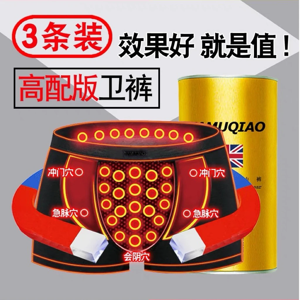 正品VK英国卫裤新二十代金罐28枚磁石能量男士内裤莫代尔棉短裤头