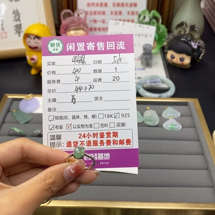 翡翠戒指银S925镶嵌麻**蛋