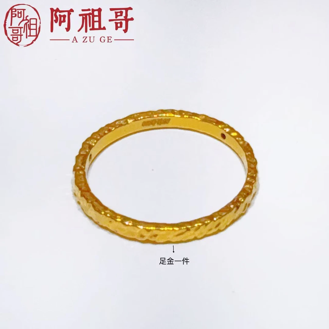 【阿祖严选】足金碎碎冰戒指RAZ299