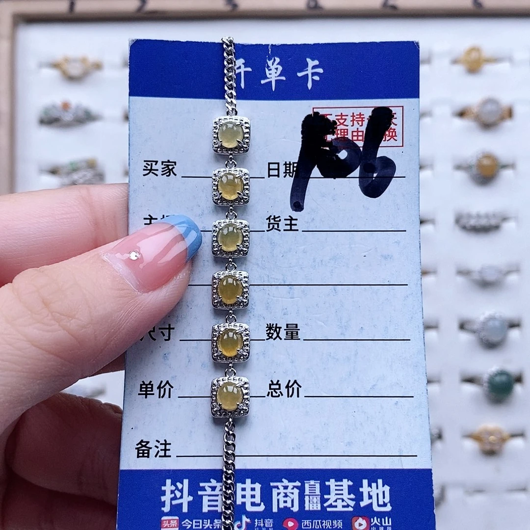 ****ږ翡翠未镶嵌戒指手链