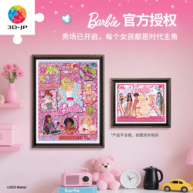 【芭比系列】3D-JP 平面拼图合集
