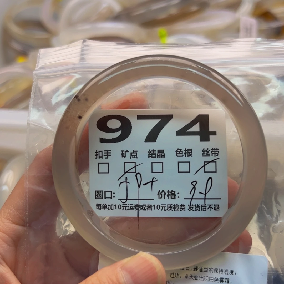 玛瑙/玉髓手镯未镶嵌974