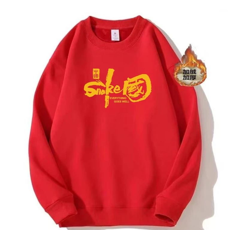 2025新年款宽松圆领华棉加绒保暖大红卫衣长袖蛇年本命年大红卫衣