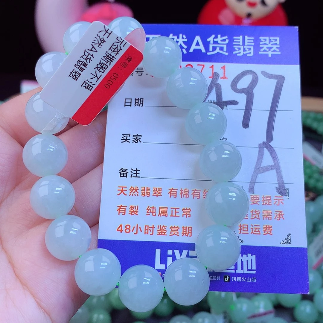 翡翠未镶嵌毛衣链翡翠