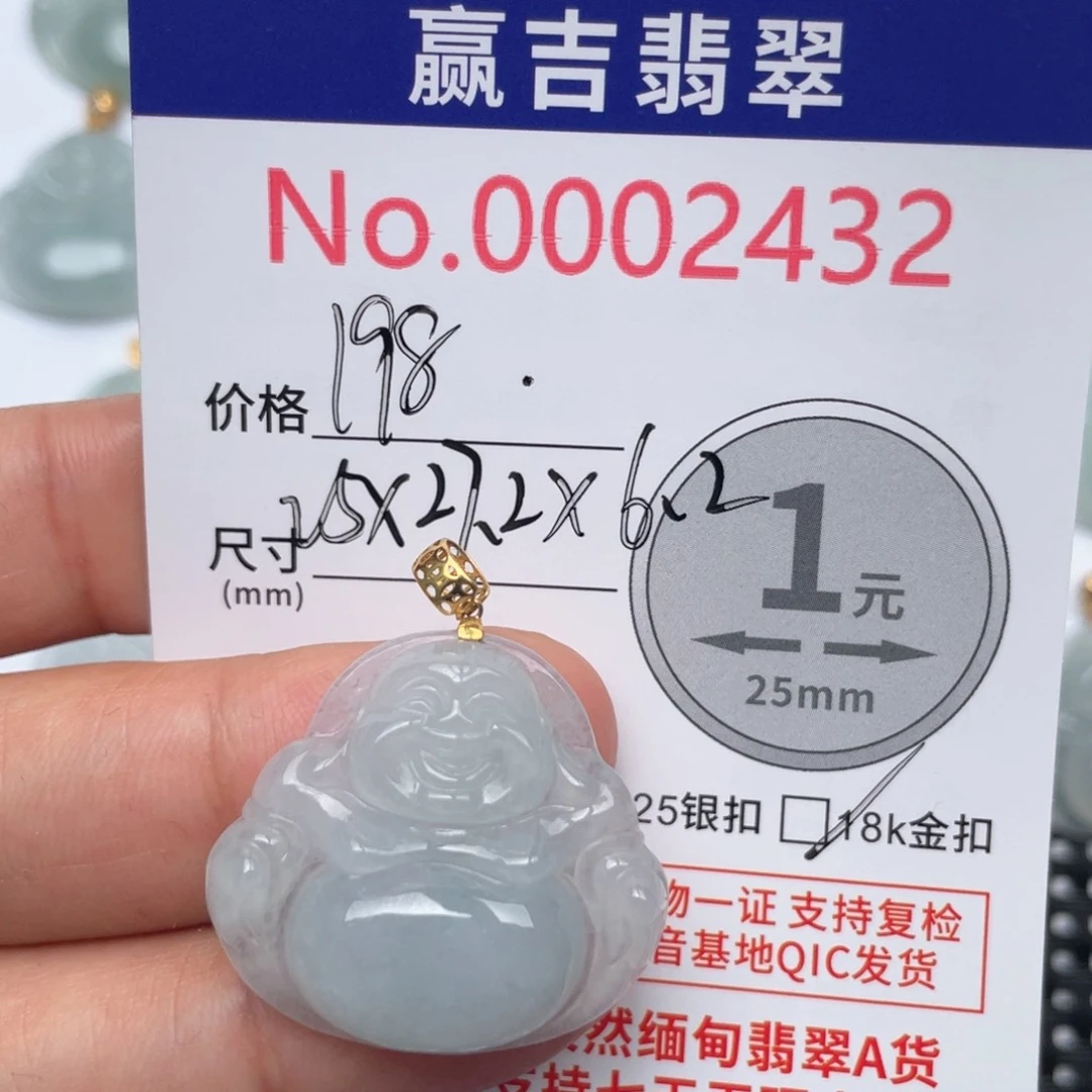 翡翠吊坠(不含链)18K金镶嵌