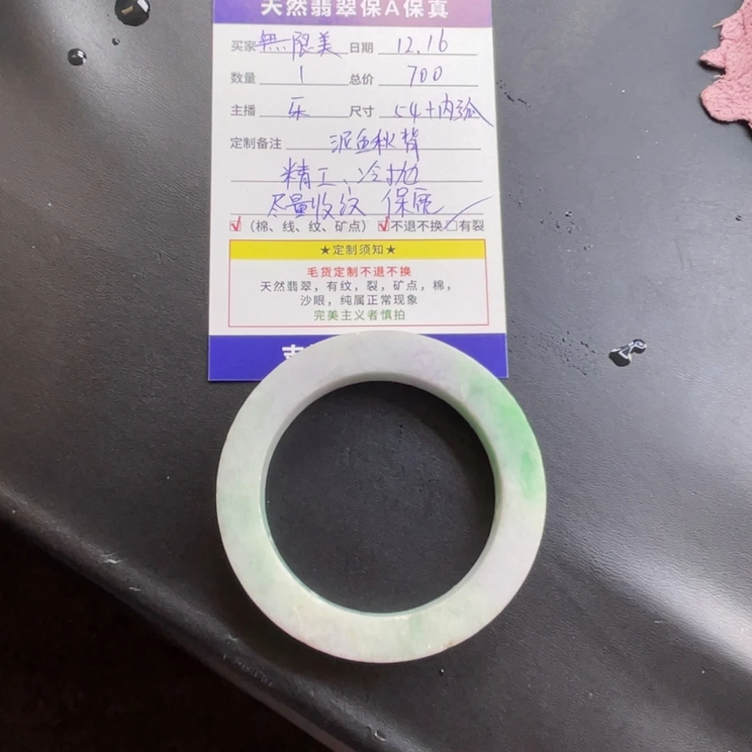 無***美定制翡翠未镶嵌纯天然翡翠手镯