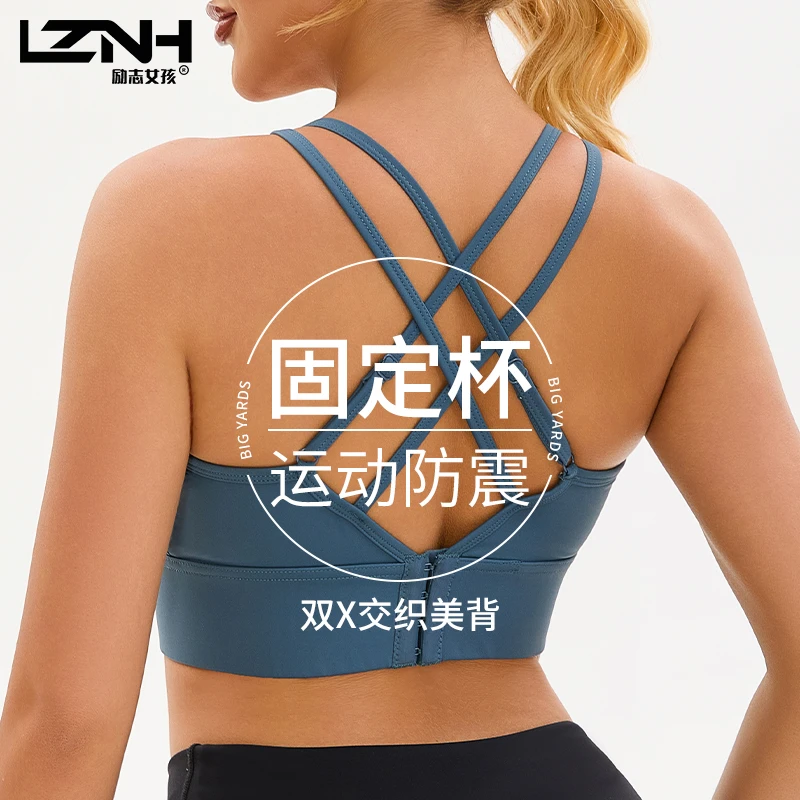 励志女孩大码{排扣款}高强度跑步跳绳速干裸感运动文胸WX-2199