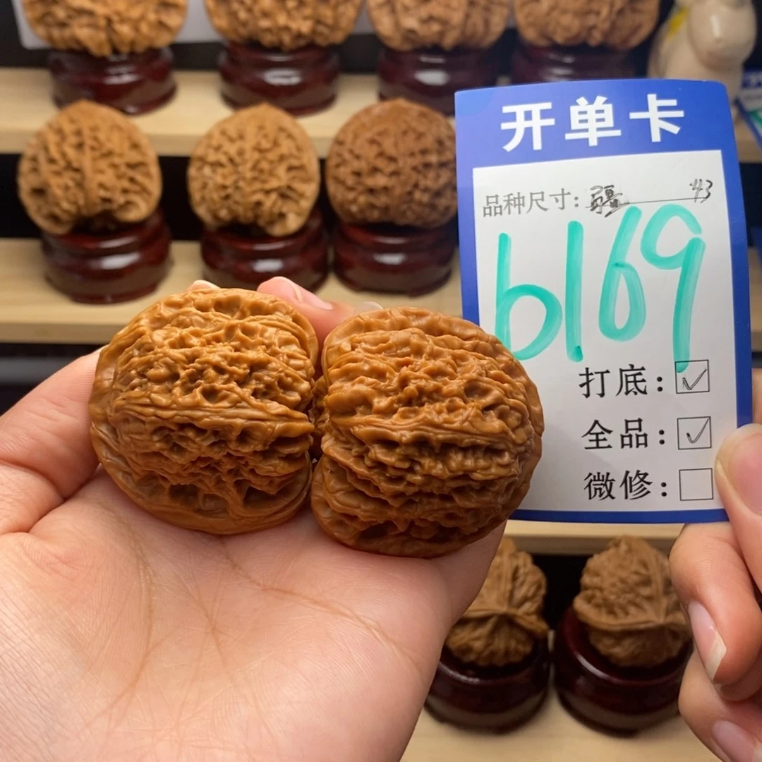 吊坠文玩核桃心**会南疆43